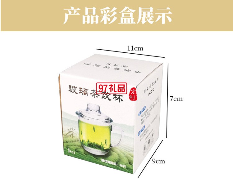 茶飲杯夏日辦公家用耐熱高顏值網紅款廣告促銷水杯擺地攤禮品logo