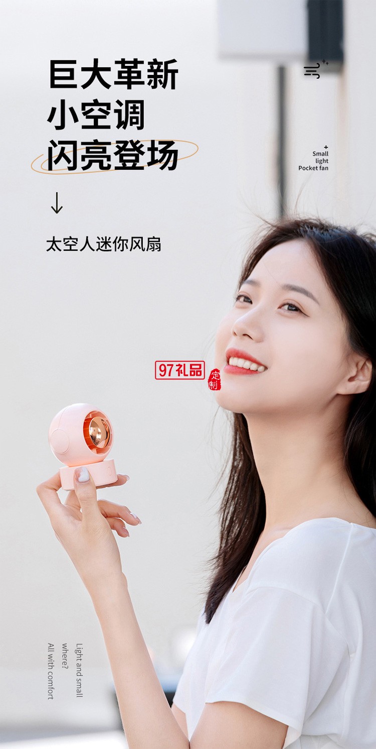 太空人風(fēng)扇戶外便捷運(yùn)動(dòng)掛脖風(fēng)扇