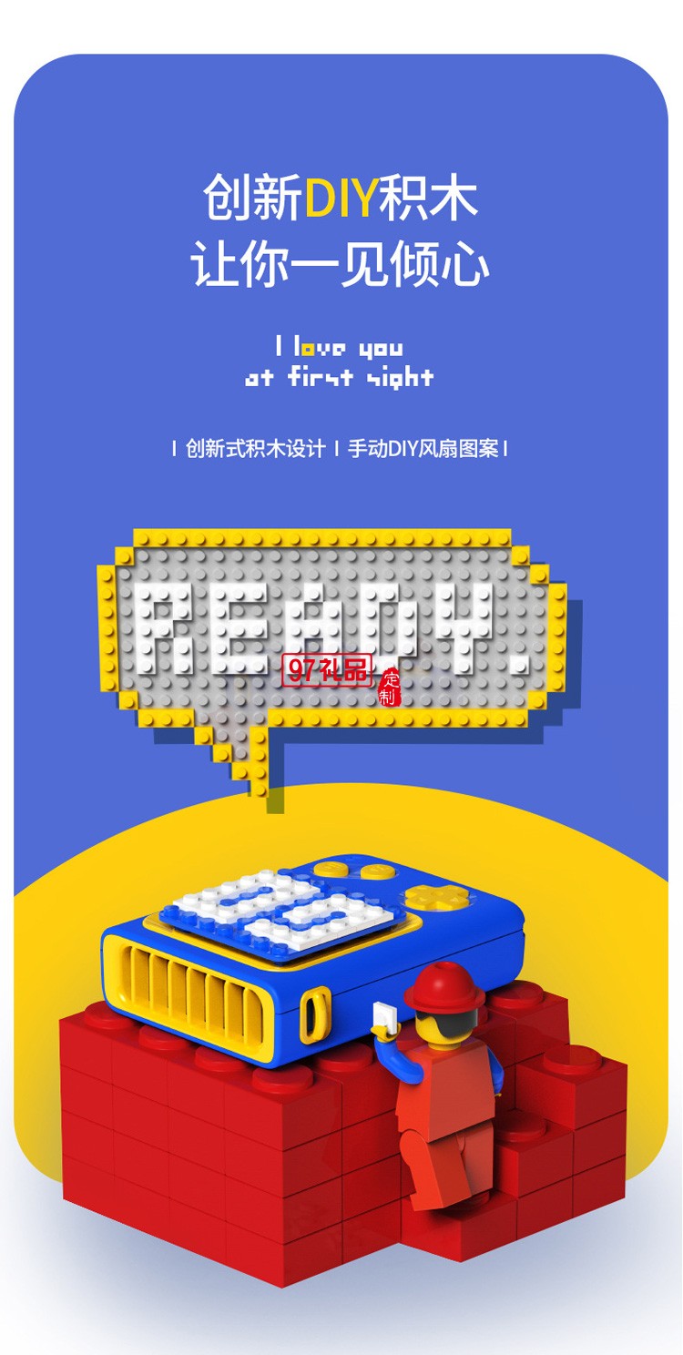 DIY積木拼圖桌面便攜手持迷你風扇