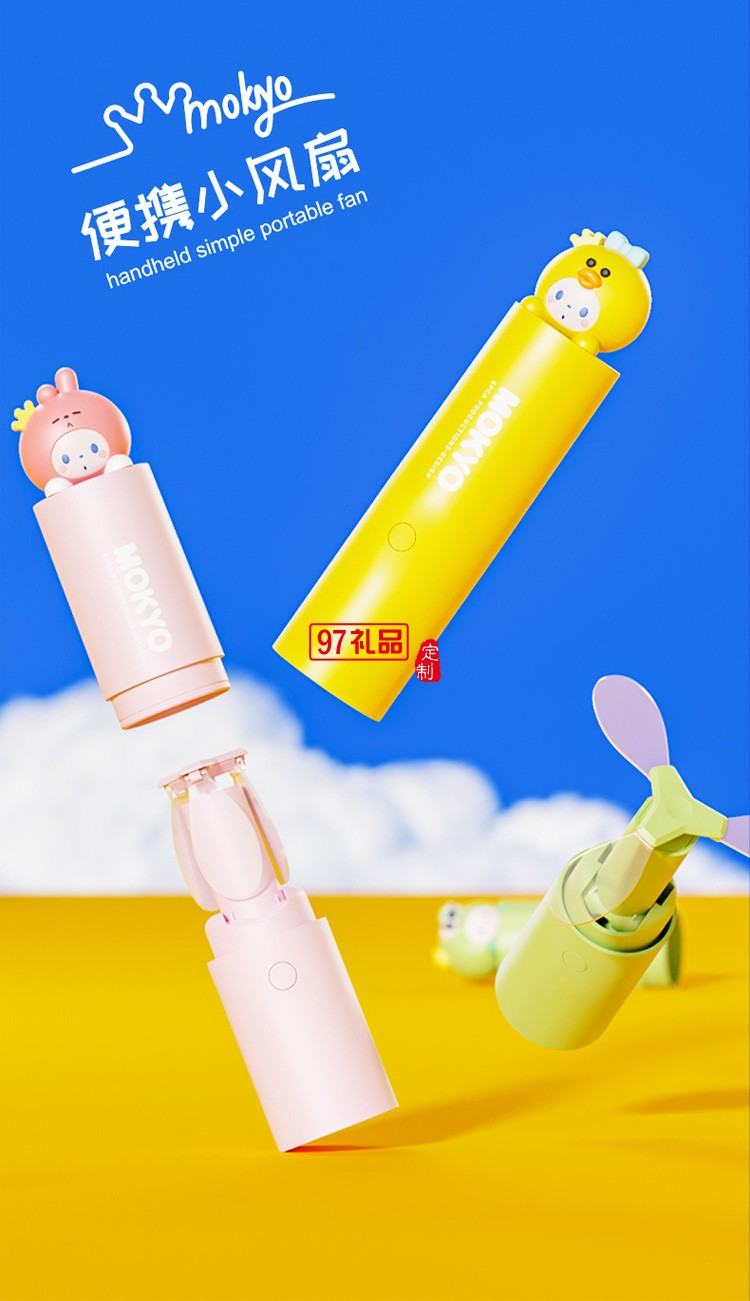 便攜收納風扇USB充電可折疊手持風扇