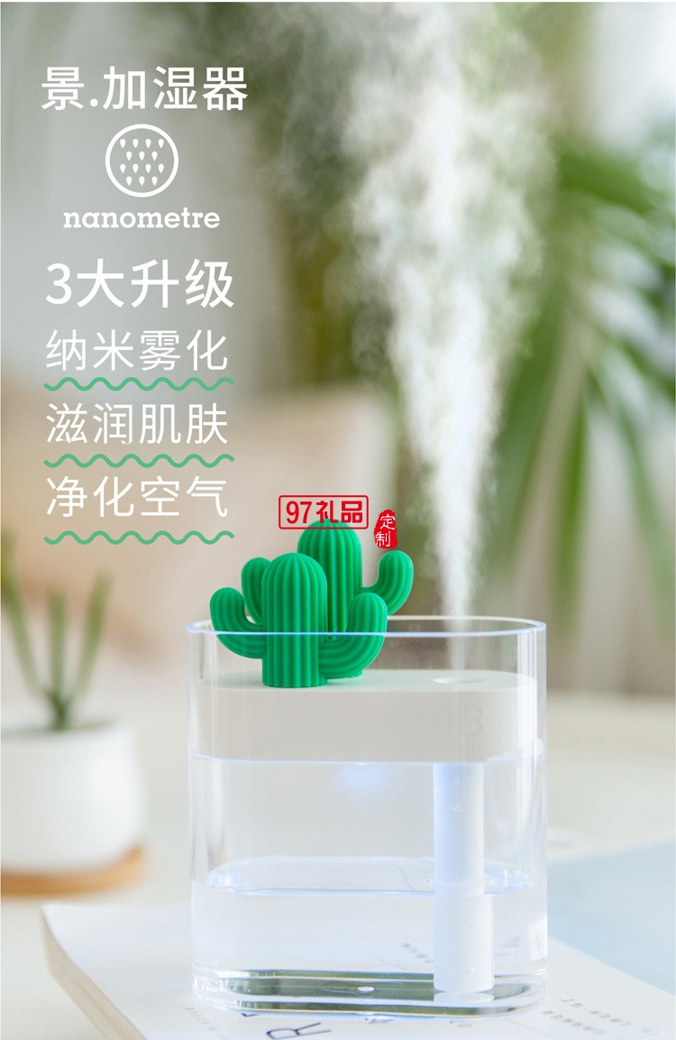 仙人掌加濕器大噴霧2022年新款定制logo