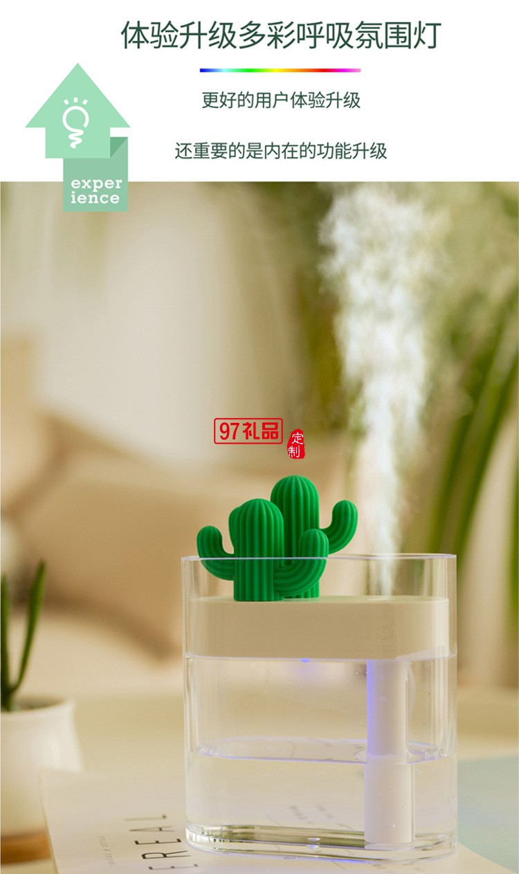 仙人掌加濕器大噴霧2022年新款定制logo
