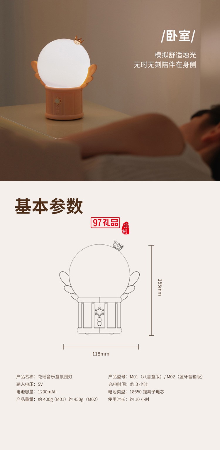 新款花瑤音樂氛圍燈USB無線藍牙氛圍燈