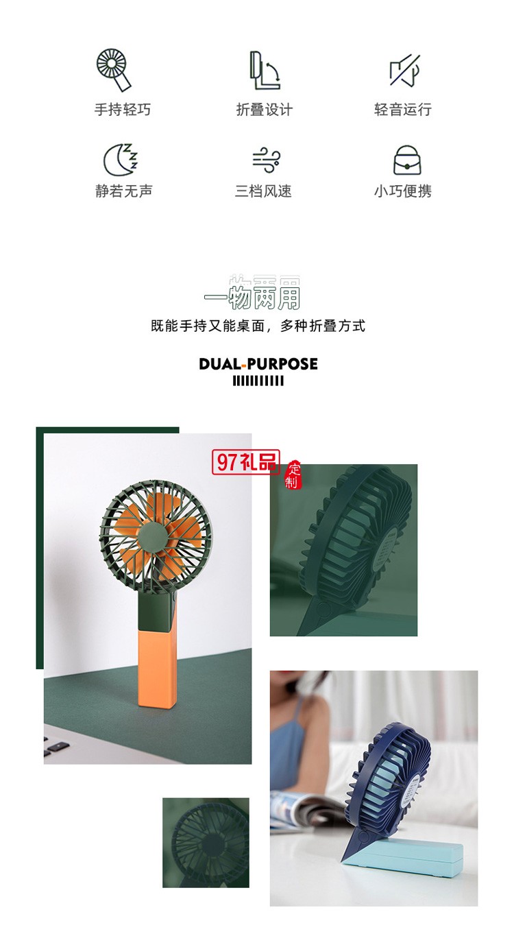 折疊旅行手持風扇百變旋轉(zhuǎn)折疊