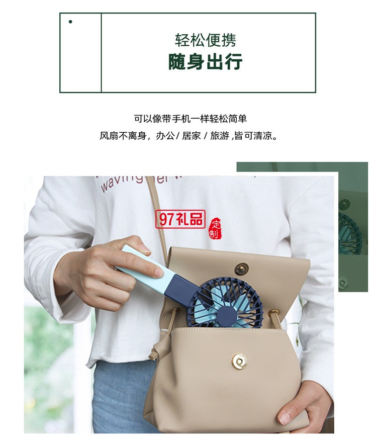 折疊旅行手持風扇百變旋轉(zhuǎn)折疊