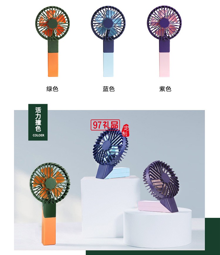 折疊旅行手持風扇百變旋轉(zhuǎn)折疊