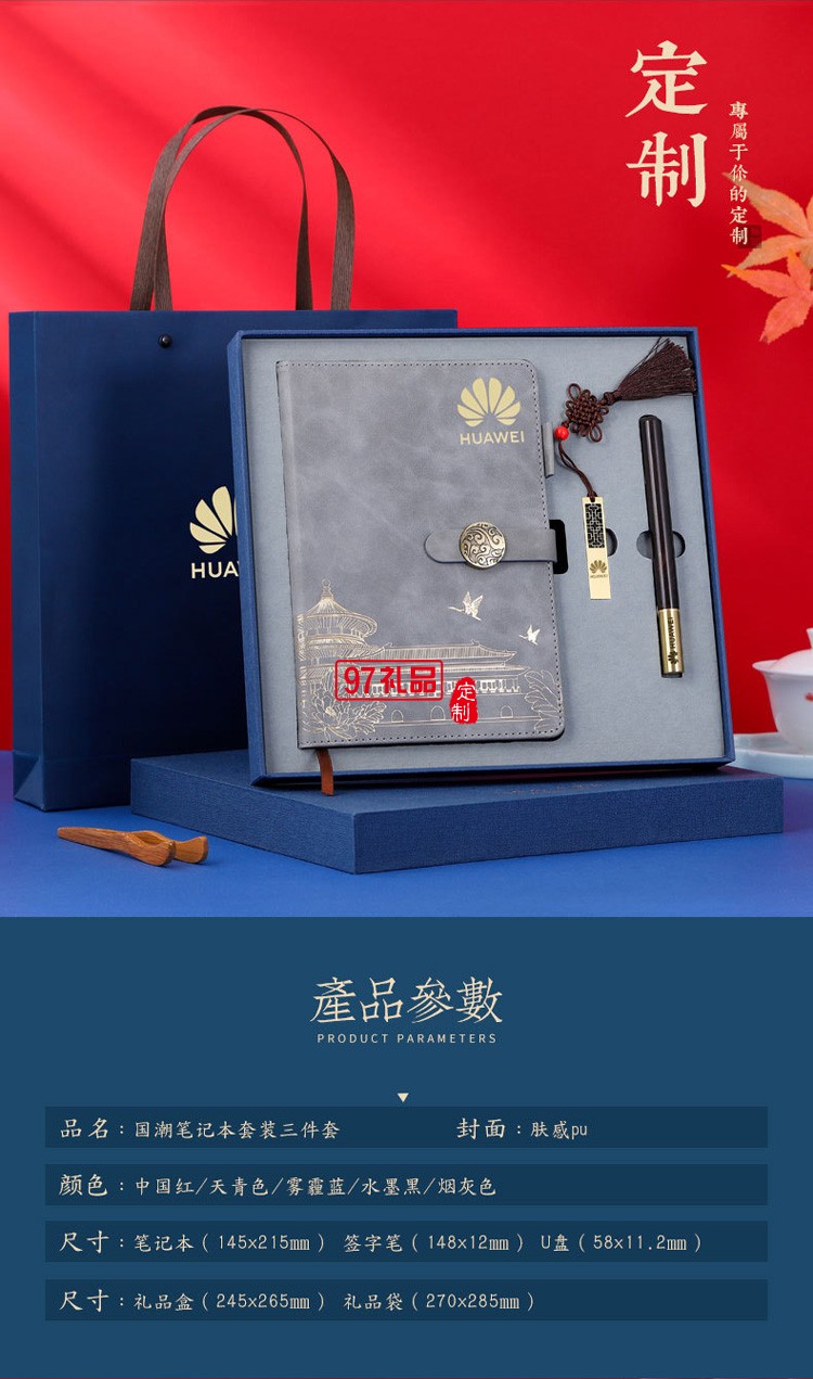 故宮文創(chuàng)國(guó)潮禮物復(fù)古記事本禮盒