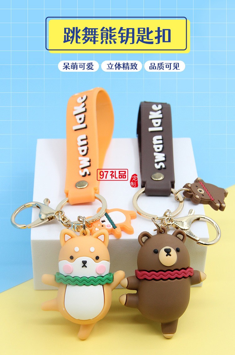 卡通可愛芭蕾舞小熊鑰匙扣汽車掛件娃娃機小禮品鑰匙鏈