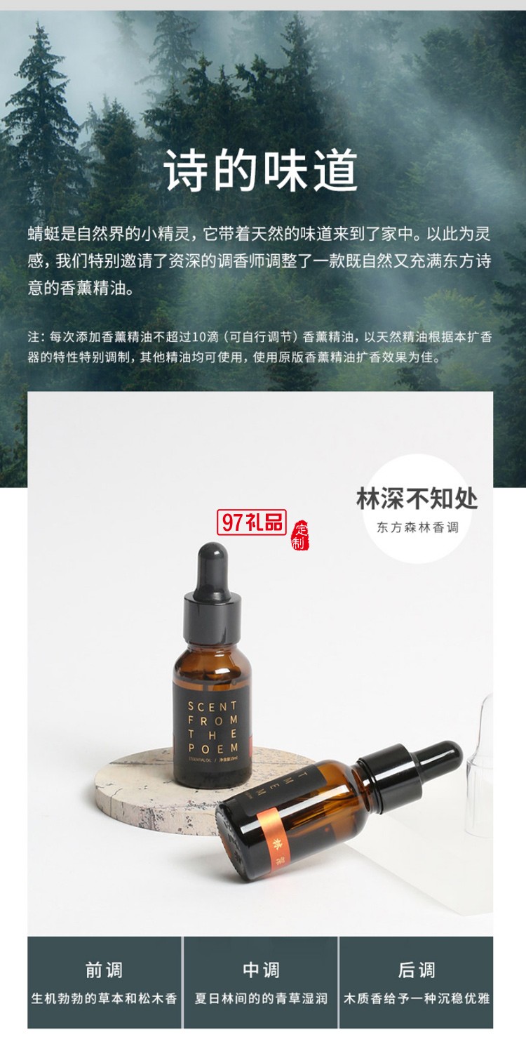 創(chuàng)意文創(chuàng)蜻蜓平衡擴香器精油香薰解壓室內(nèi)擺件
