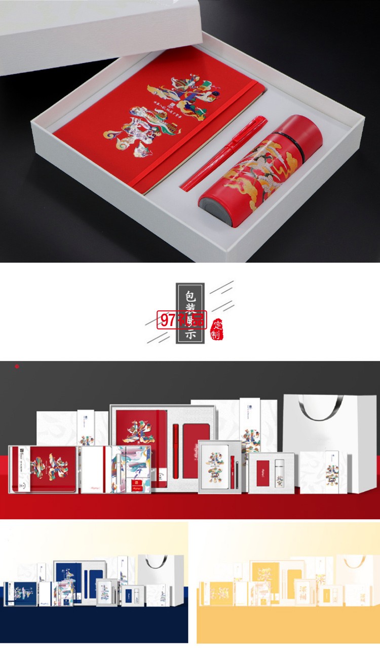 商務辦公禮品文創(chuàng)字匯城市系列筆記本套裝送客戶禮品定制