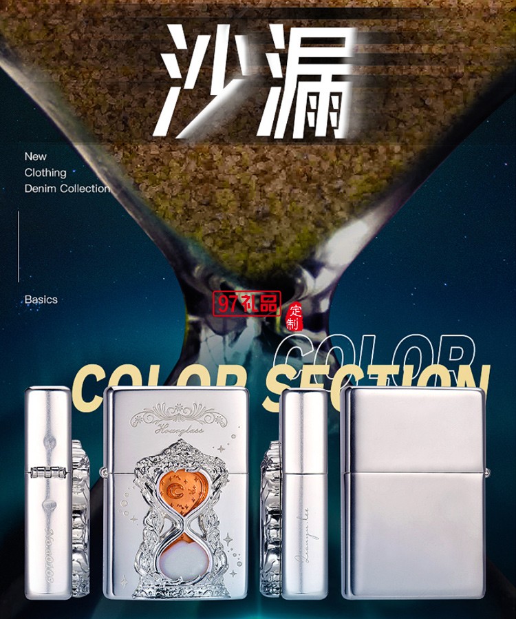 zippo打火機(jī)時(shí)光沙漏夜光限量版禮盒