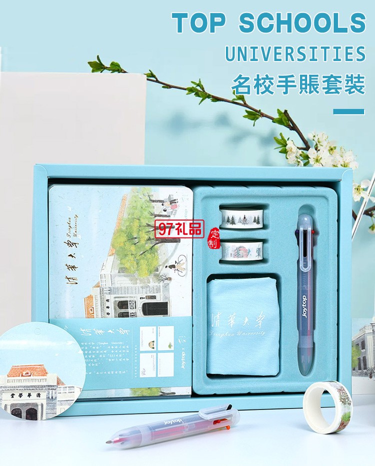 大學名校手賬本套裝禮盒公司廣告禮品定制