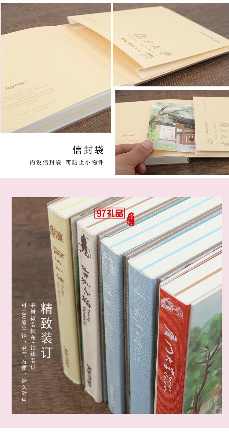 大學名校手賬本套裝禮盒公司廣告禮品定制
