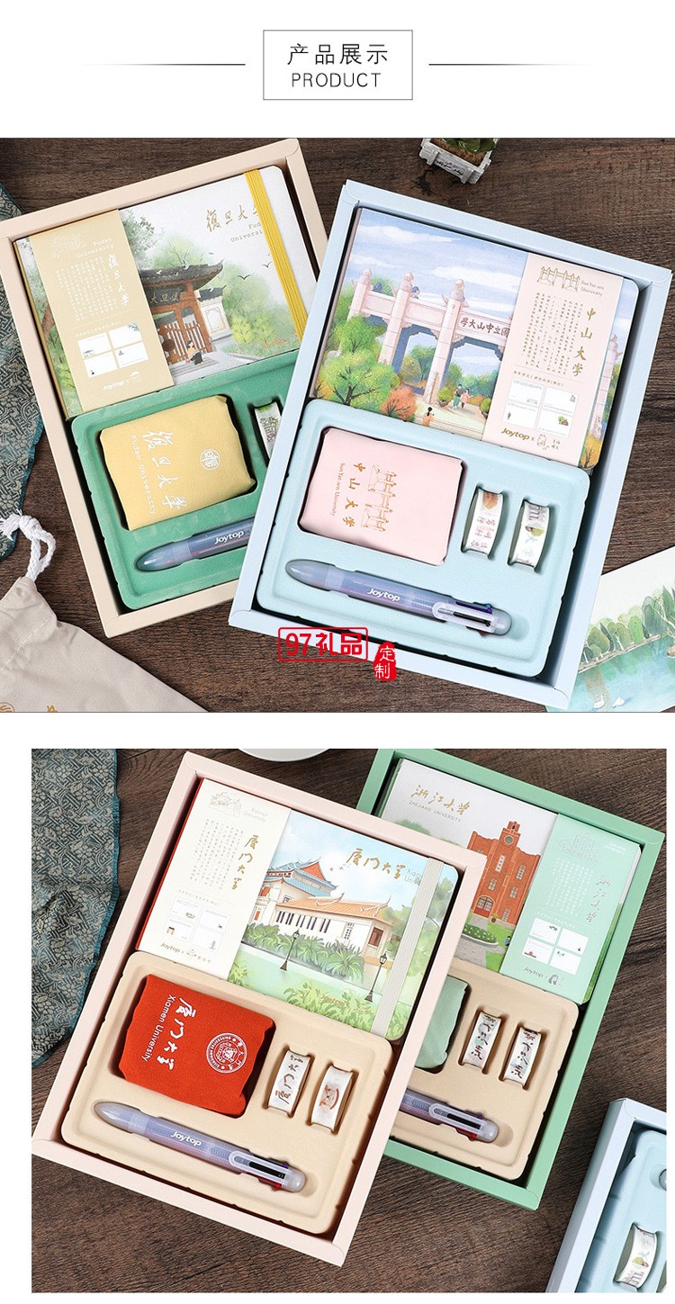 大學名校手賬本套裝禮盒公司廣告禮品定制