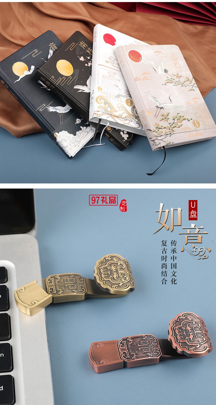 中國風復(fù)古U盤套裝禮盒