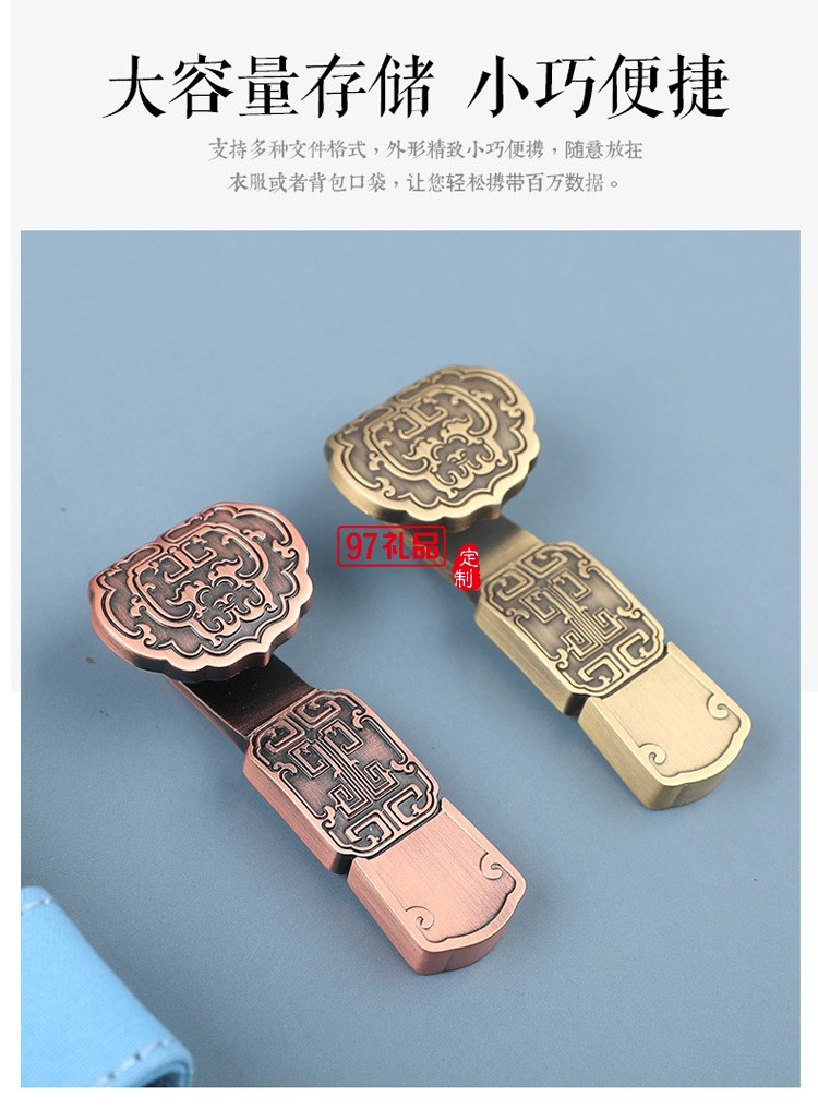 中國風復(fù)古U盤套裝禮盒