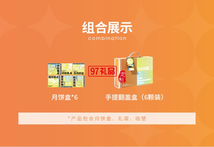 精美國(guó)風(fēng)新中式中秋月餅禮盒節(jié)日禮盒定制