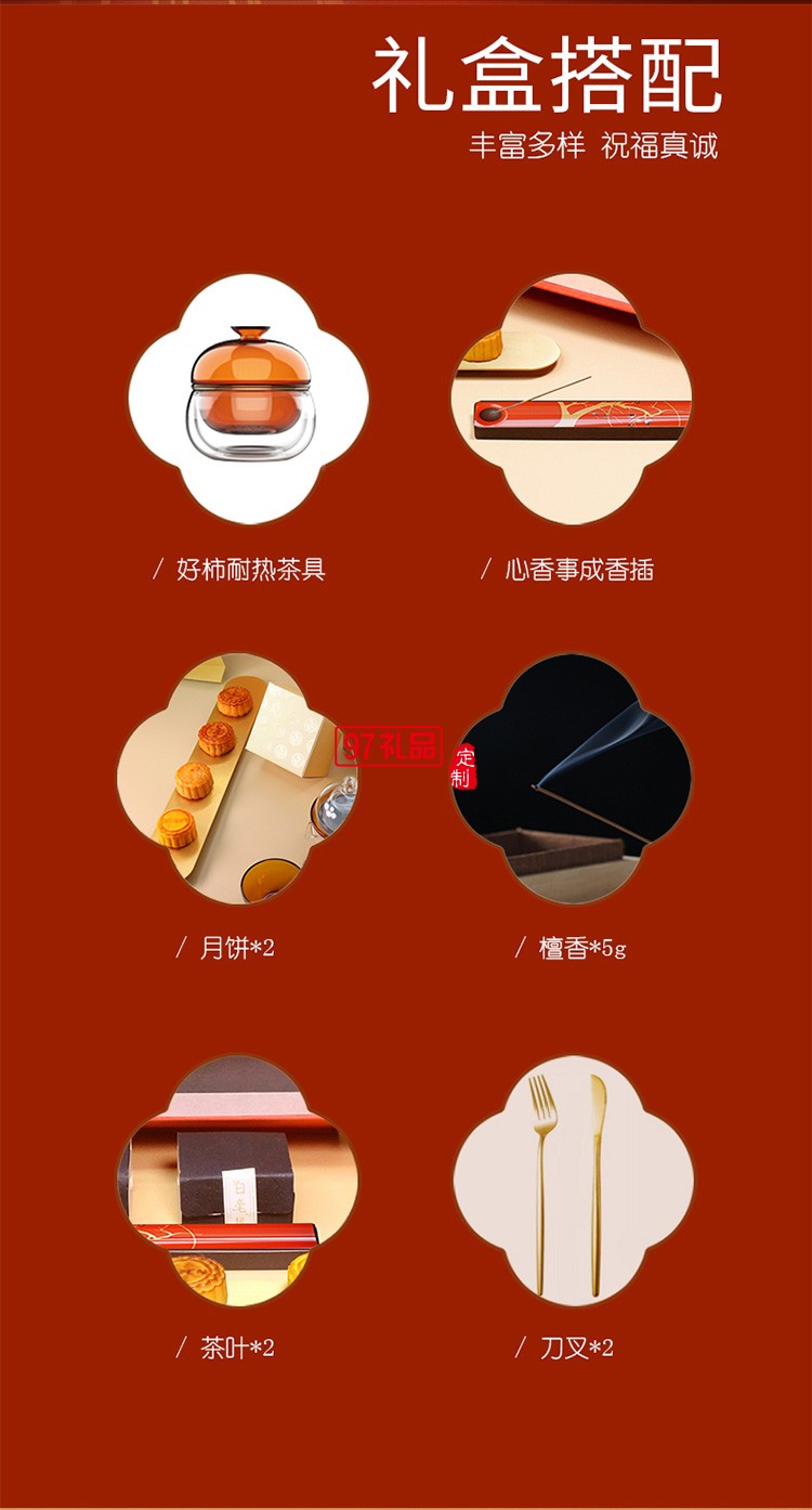 中秋團圓  遇見好事  中秋禮盒  月好見柿員工福利節(jié)日禮品定制