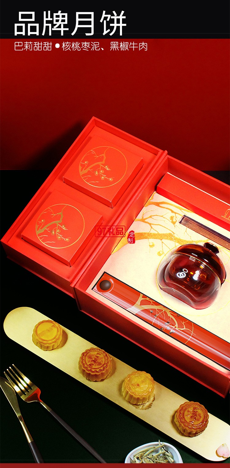 中秋團圓  遇見好事  中秋禮盒  月好見柿員工福利節(jié)日禮品定制