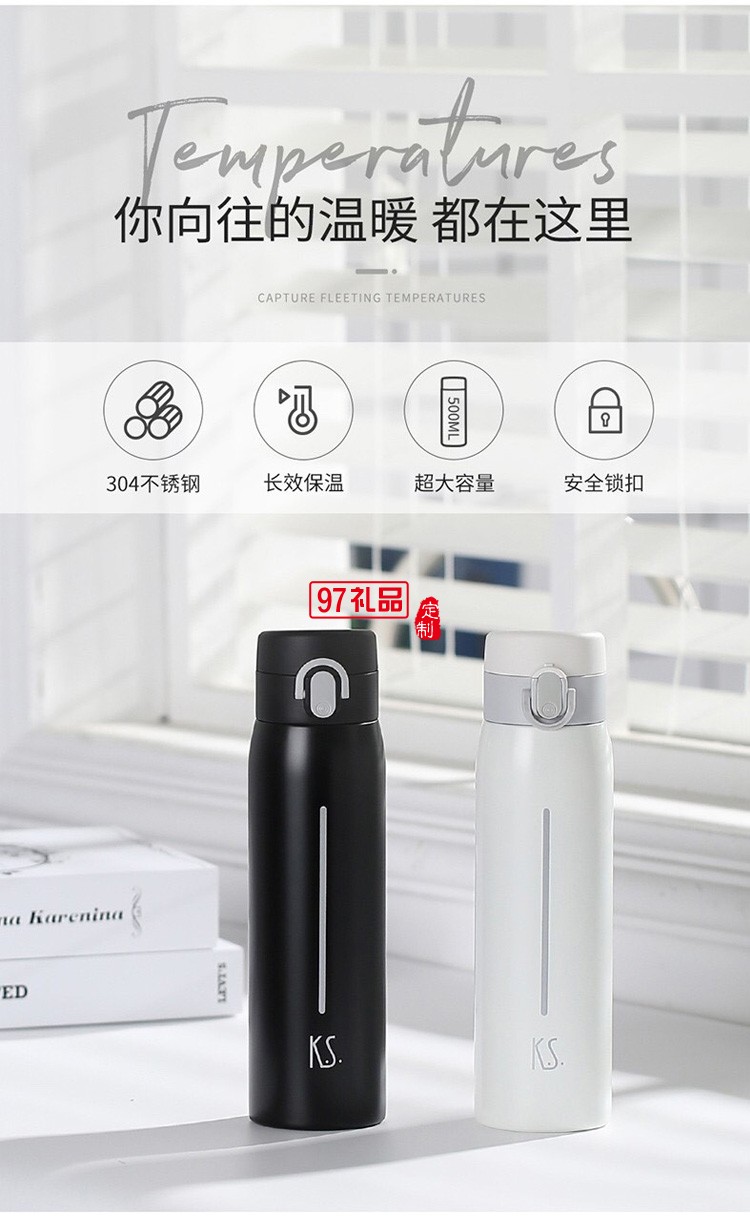 K.S.星云鎖扣真空保溫杯男女通用戶外運(yùn)動(dòng)水杯500ml禮品杯子定制