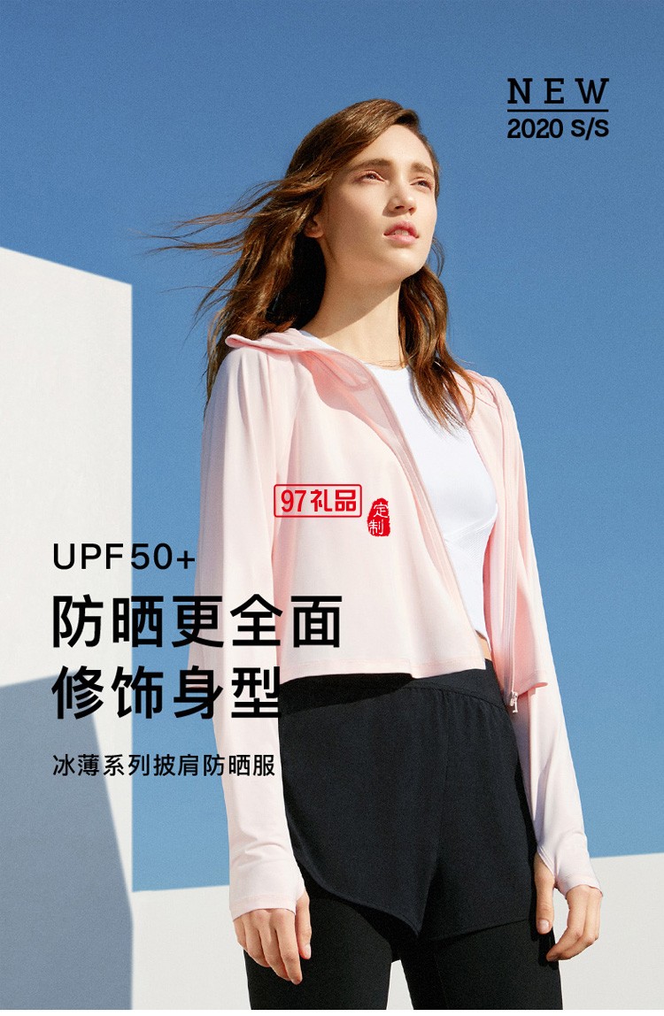 蕉下披肩防曬服女運(yùn)動(dòng)戶外防曬衫透氣薄款外套定制公司廣告禮品