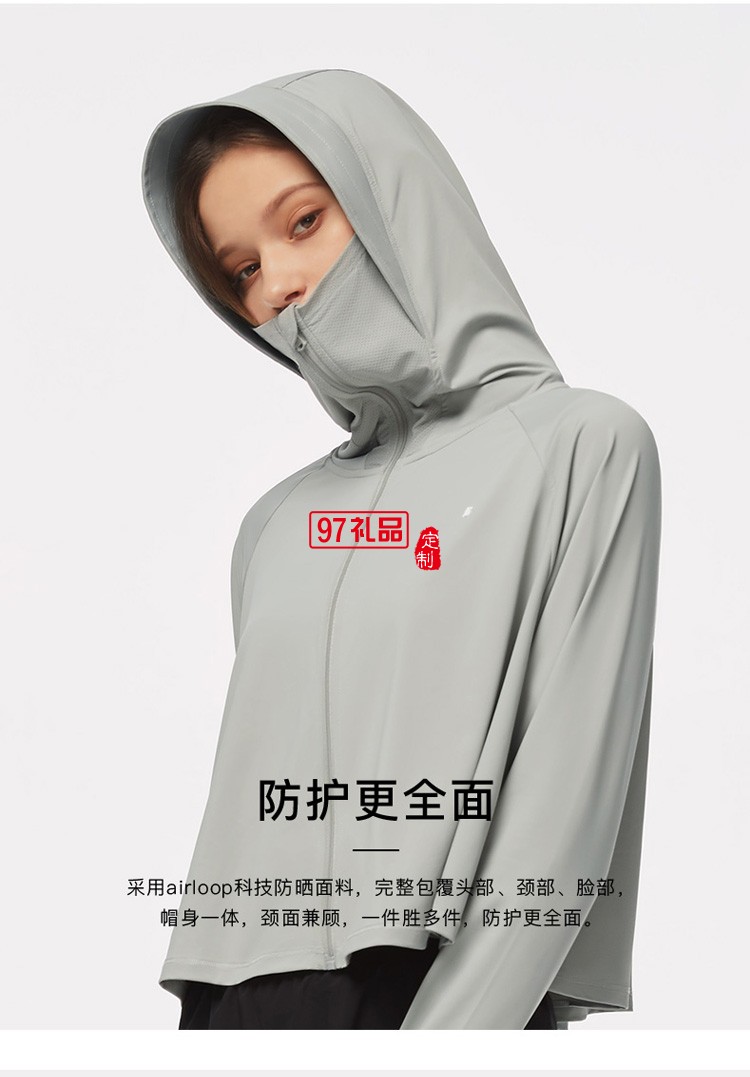 蕉下披肩防曬服女運(yùn)動(dòng)戶外防曬衫透氣薄款外套定制公司廣告禮品