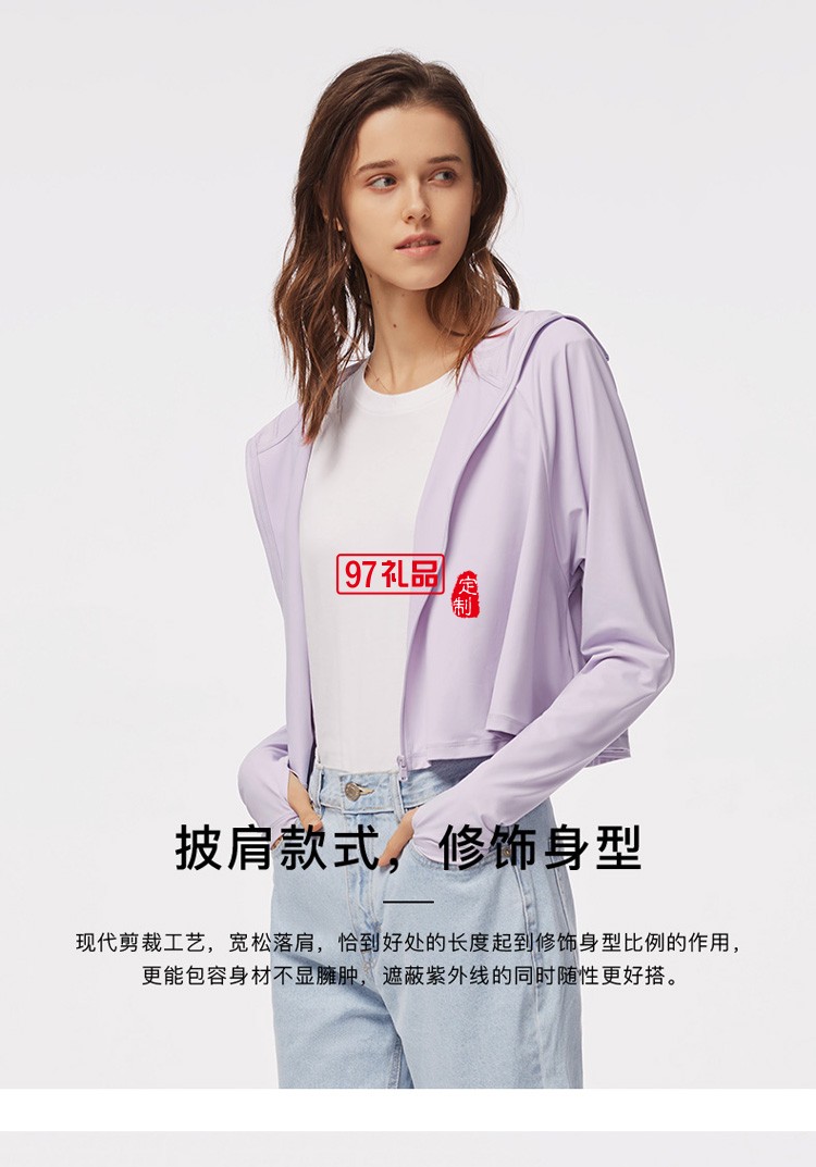 蕉下披肩防曬服女運(yùn)動(dòng)戶外防曬衫透氣薄款外套定制公司廣告禮品