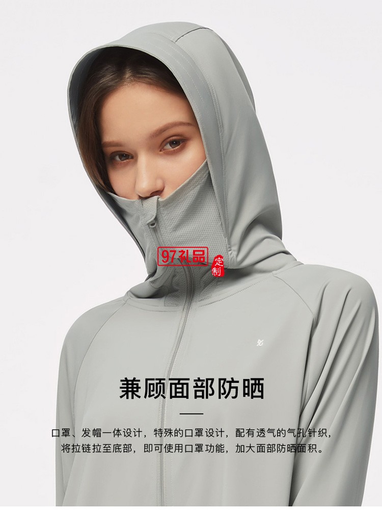 蕉下披肩防曬服女運(yùn)動(dòng)戶外防曬衫透氣薄款外套定制公司廣告禮品