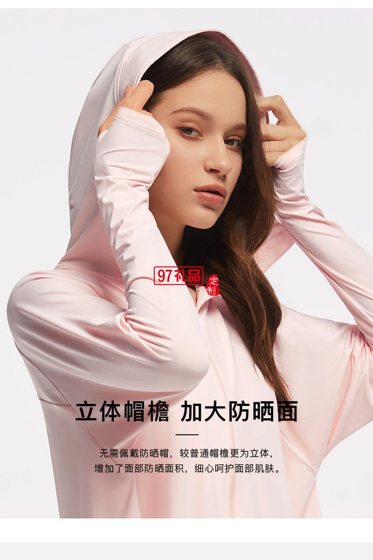 蕉下披肩防曬服女運(yùn)動(dòng)戶外防曬衫透氣薄款外套定制公司廣告禮品