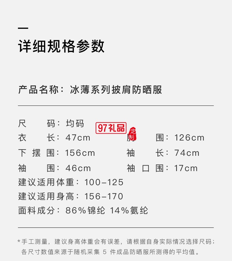 蕉下披肩防曬服女運(yùn)動(dòng)戶外防曬衫透氣薄款外套定制公司廣告禮品