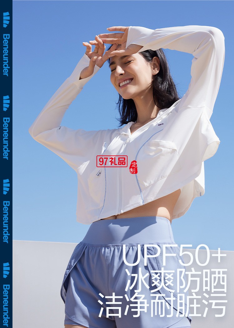 蕉下防污防曬衣女夏季戶(hù)外透氣冰絲涼感輕薄防曬服定制公司廣告禮品