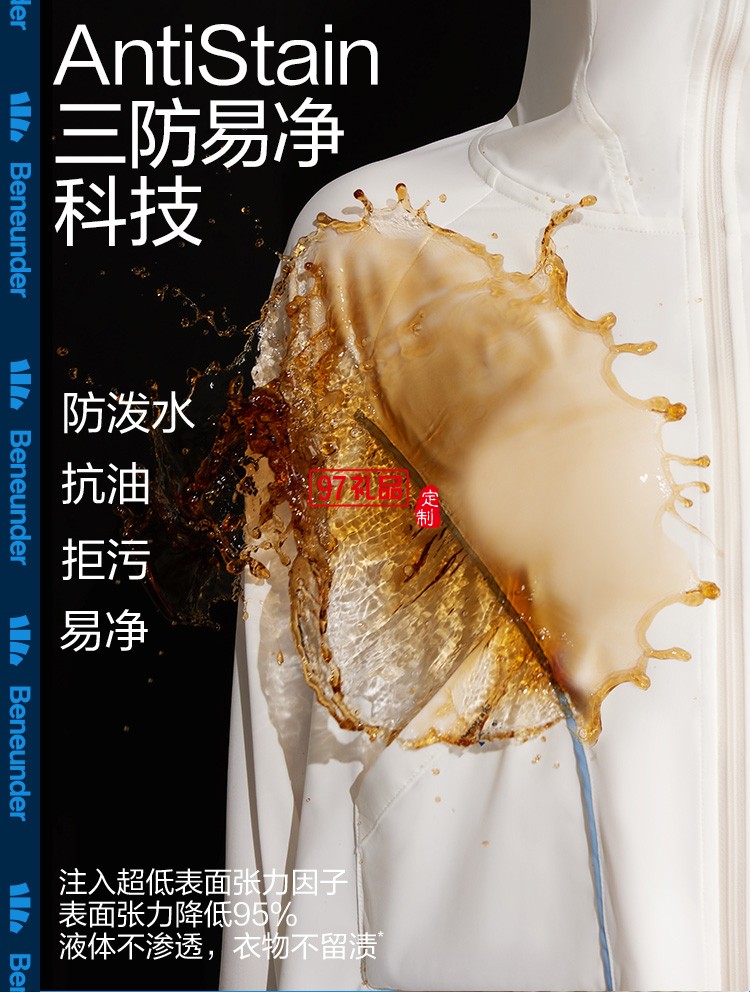 蕉下防污防曬衣女夏季戶(hù)外透氣冰絲涼感輕薄防曬服定制公司廣告禮品