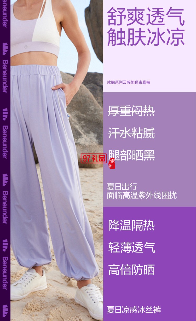 蕉下束腳褲女休閑運(yùn)動(dòng)防曬褲遮肉顯瘦超薄寬松戶外時(shí)尚定制公司廣告禮品