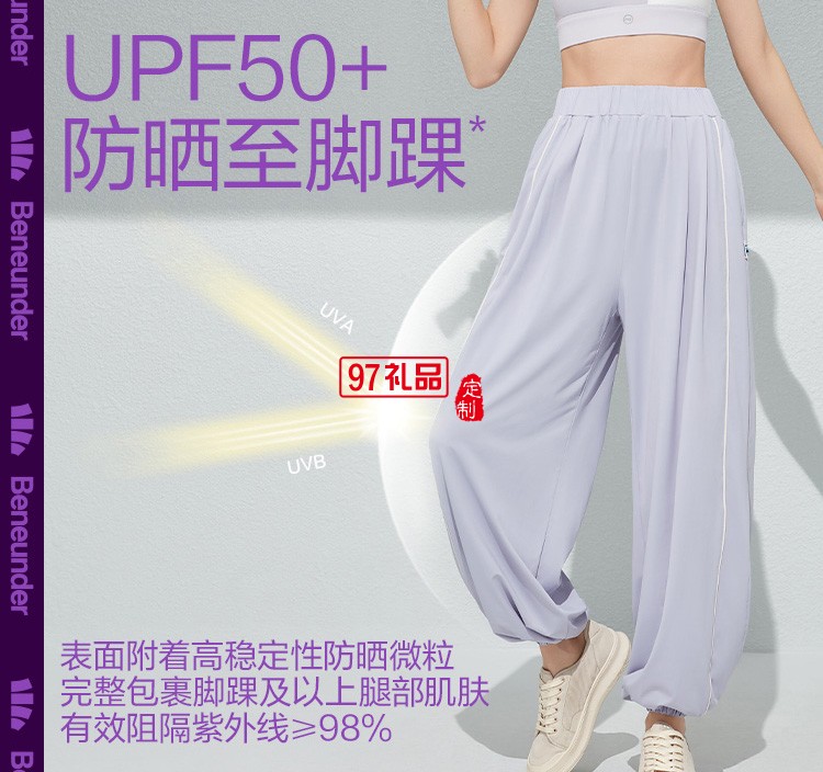 蕉下束腳褲女休閑運(yùn)動(dòng)防曬褲遮肉顯瘦超薄寬松戶外時(shí)尚定制公司廣告禮品