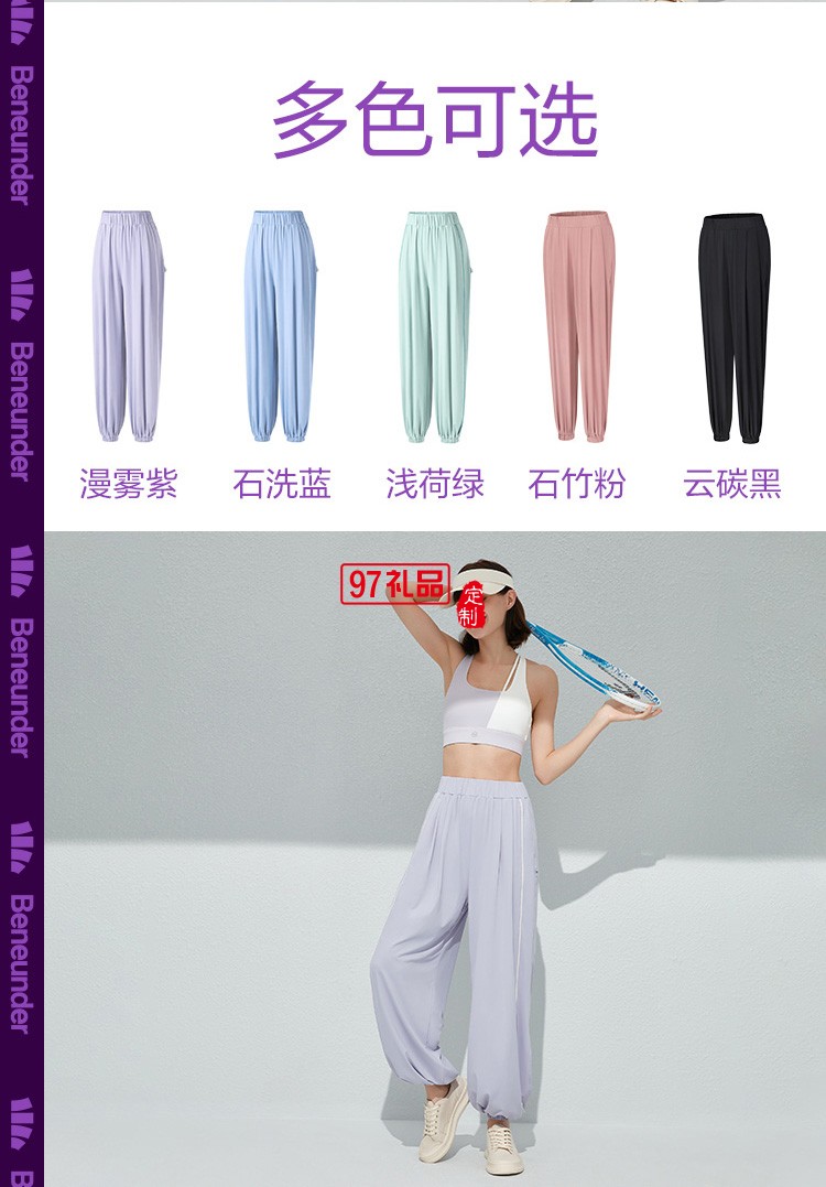 蕉下束腳褲女休閑運(yùn)動(dòng)防曬褲遮肉顯瘦超薄寬松戶外時(shí)尚定制公司廣告禮品