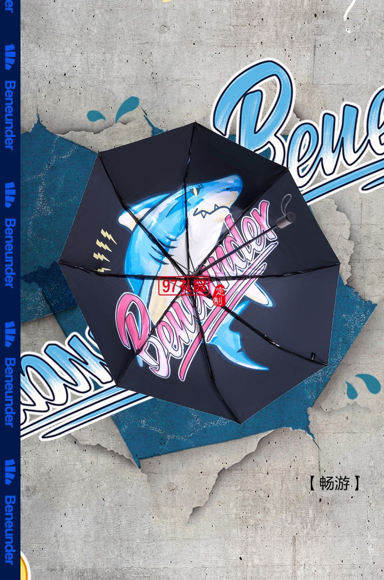國(guó)潮鯊氏比太陽(yáng)傘女黑膠遮陽(yáng)防曬晴雨兩用超輕鯊魚包傘定制公司廣告禮品