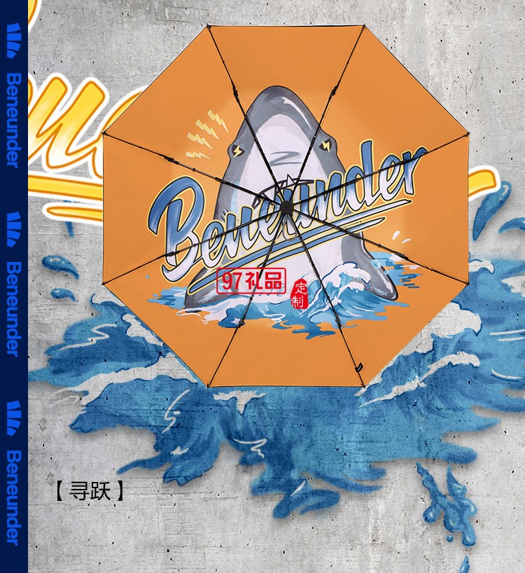 國(guó)潮鯊氏比太陽(yáng)傘女黑膠遮陽(yáng)防曬晴雨兩用超輕鯊魚包傘定制公司廣告禮品