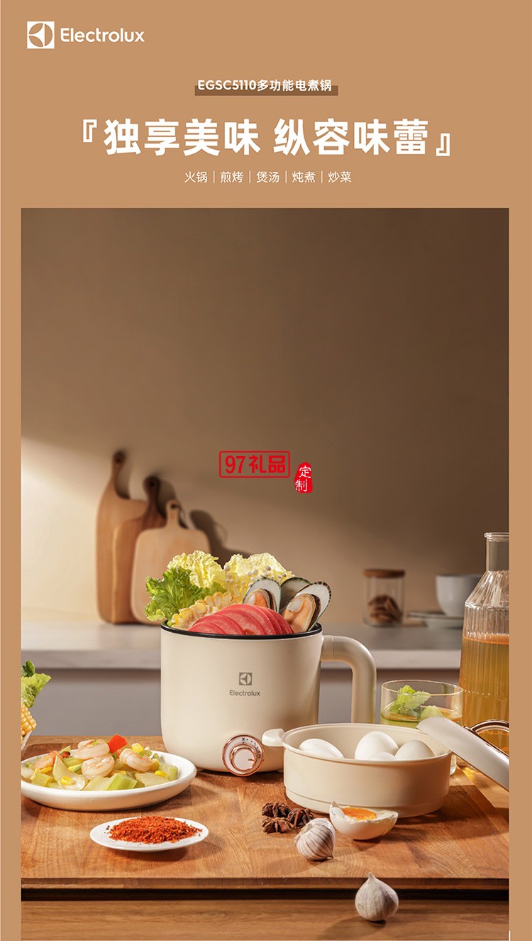 雙檔開關(guān)設(shè)計(jì) 鍋膽一體拉伸成型外帶不沾涂層省時(shí)省心多功能電煮鍋