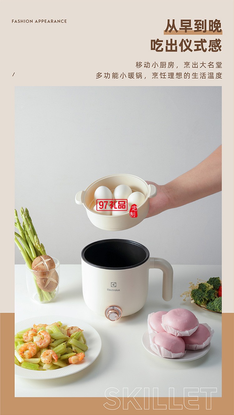 雙檔開關(guān)設(shè)計(jì) 鍋膽一體拉伸成型外帶不沾涂層省時(shí)省心多功能電煮鍋