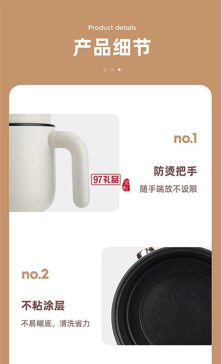 雙檔開關(guān)設(shè)計(jì) 鍋膽一體拉伸成型外帶不沾涂層省時(shí)省心多功能電煮鍋