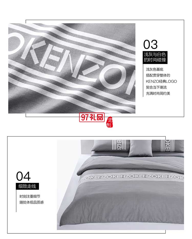 KENZO時尚全棉四件套