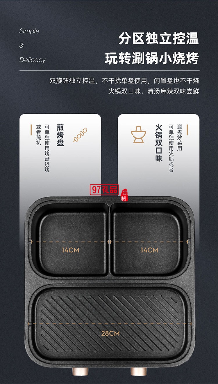 分區(qū)獨立控溫 不粘烤盤易清洗涮烤一體鍋