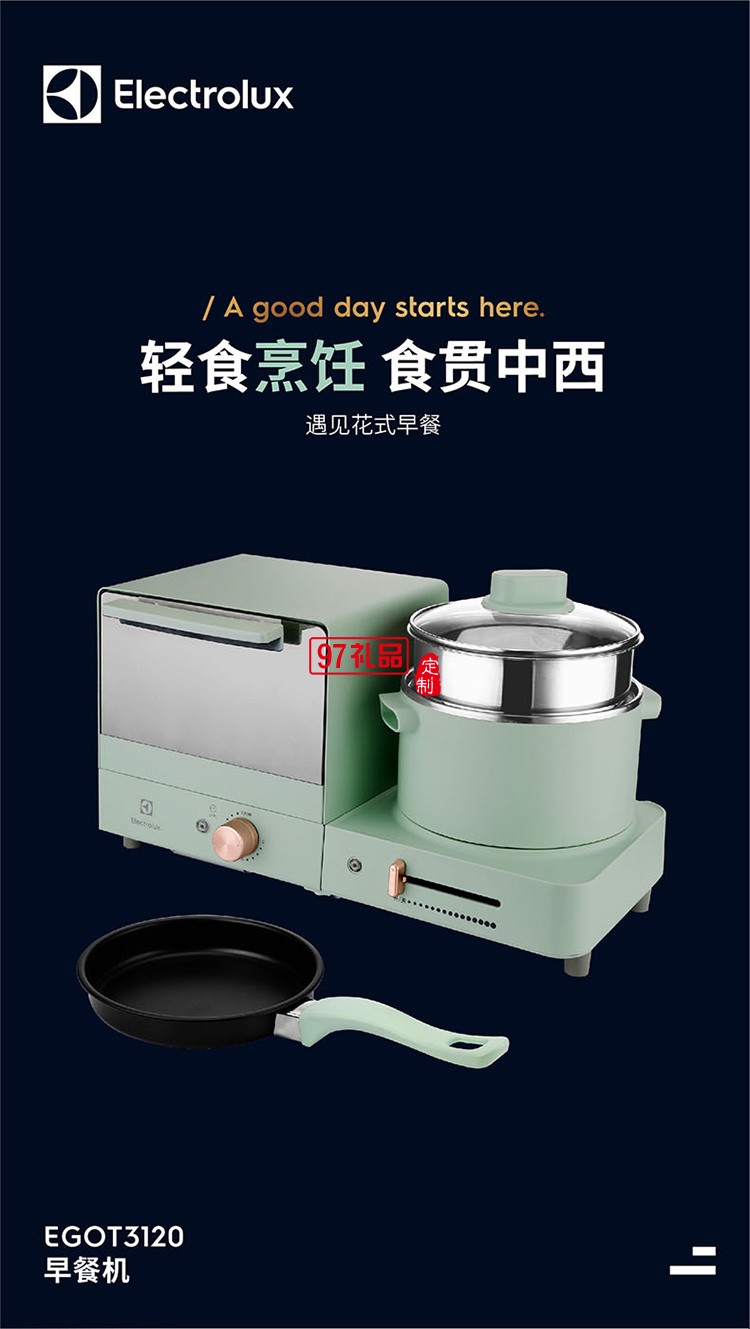 不沾煎盤(pán)便捷省心 煎烤蒸煮四合一早餐機(jī)