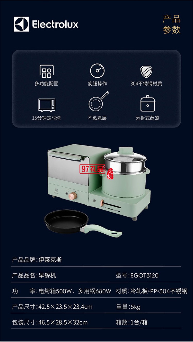 不沾煎盤(pán)便捷省心 煎烤蒸煮四合一早餐機(jī)