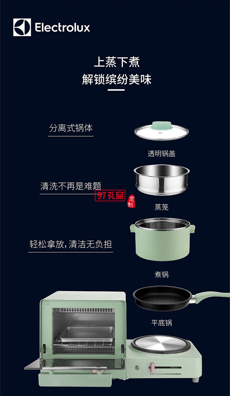 不沾煎盤(pán)便捷省心 煎烤蒸煮四合一早餐機(jī)