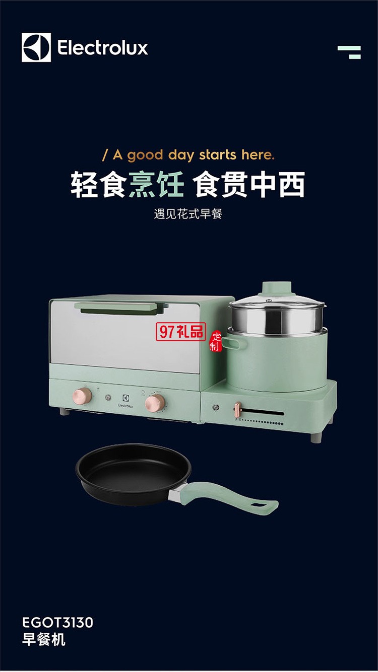 一體式多配置10L 不沾煎盤(pán)便捷省心早餐機(jī)