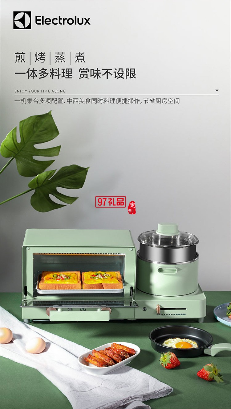 一體式多配置10L 不沾煎盤(pán)便捷省心早餐機(jī)