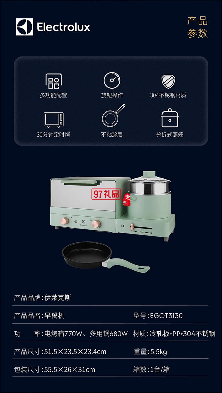 一體式多配置10L 不沾煎盤(pán)便捷省心早餐機(jī)