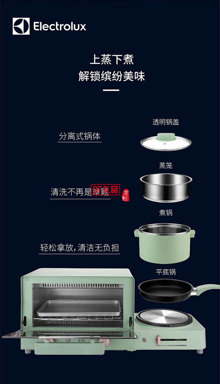 一體式多配置10L 不沾煎盤(pán)便捷省心早餐機(jī)