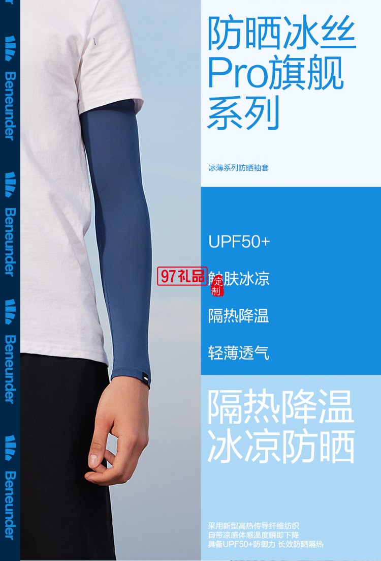冰袖男士運動女冰絲防曬袖套手袖防紫外線開車手套護臂戶外定制公司廣告禮品
